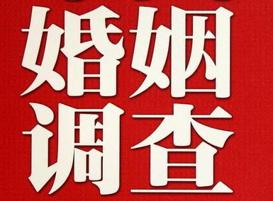 「玛沁县福尔摩斯私家侦探」破坏婚礼现场犯法吗？