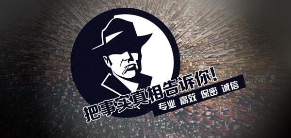 玛沁县私家调查公司的几大原则